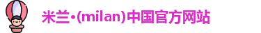 米兰